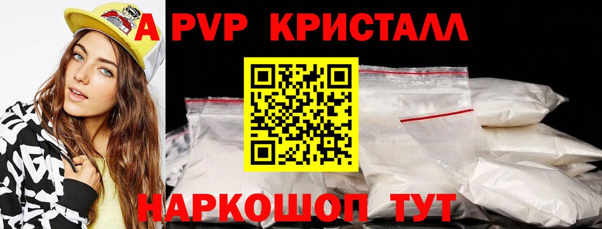 купить наркоту  Alpha PVP Соль  Вход с VPN  A-PVP СК КРИС  Назрань  А ПВП Crystall 