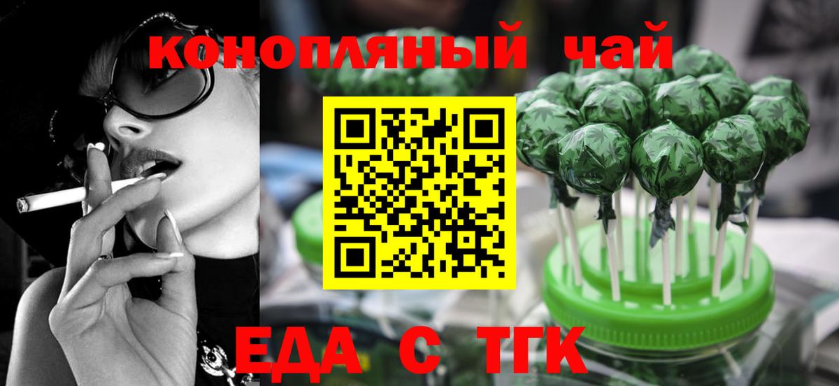 Назрань  Cannafood конопля  Вход с VPN 