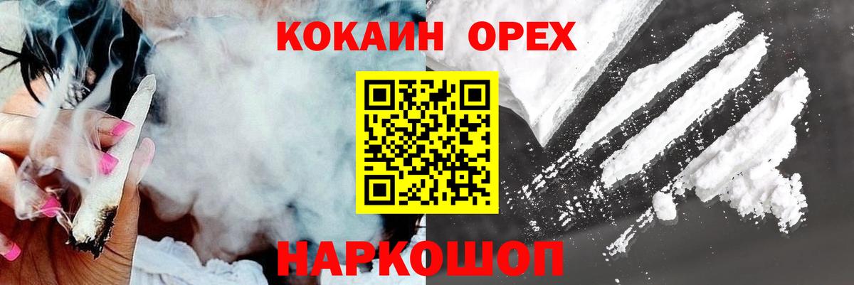 Назрань  Cocaine Колумбийский  Вход с VPN 