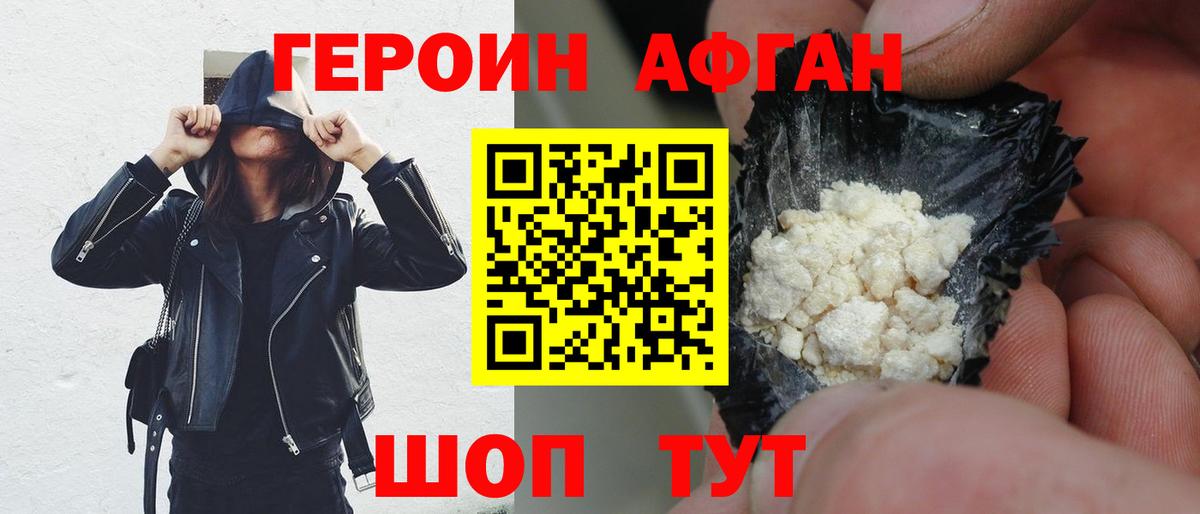 Назрань  Героин  Вход с VPN  Героин хмурый 