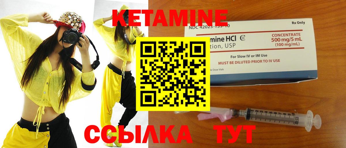 Кетамин ketamine Назрань