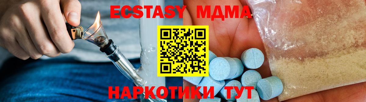 MDMA молли Назрань