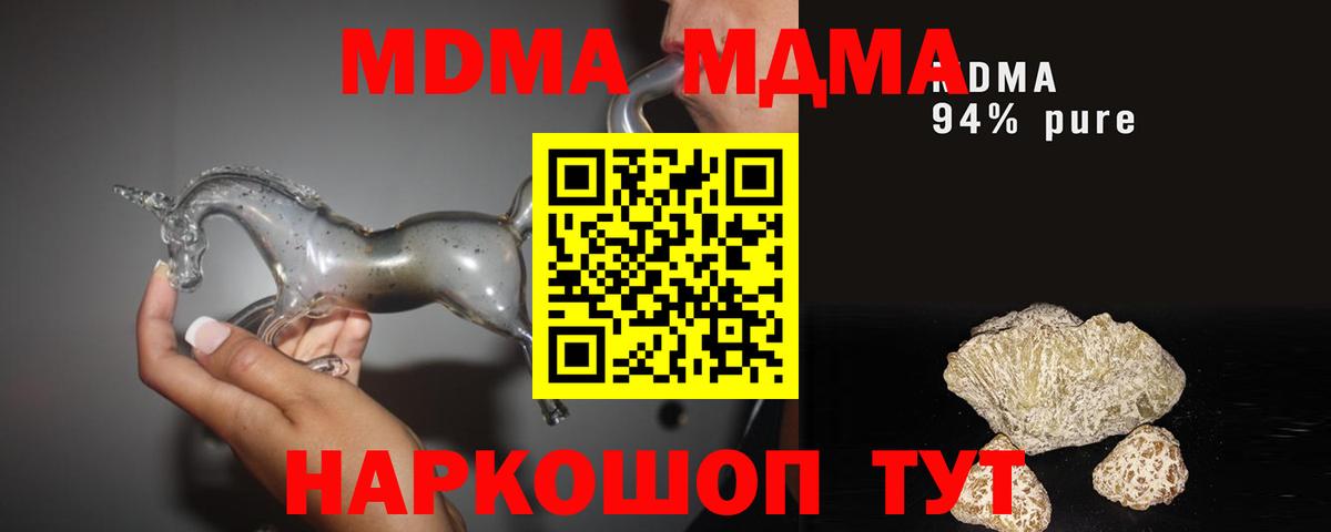 MDMA кристаллы  MDMA  Назрань  Вход с VPN 