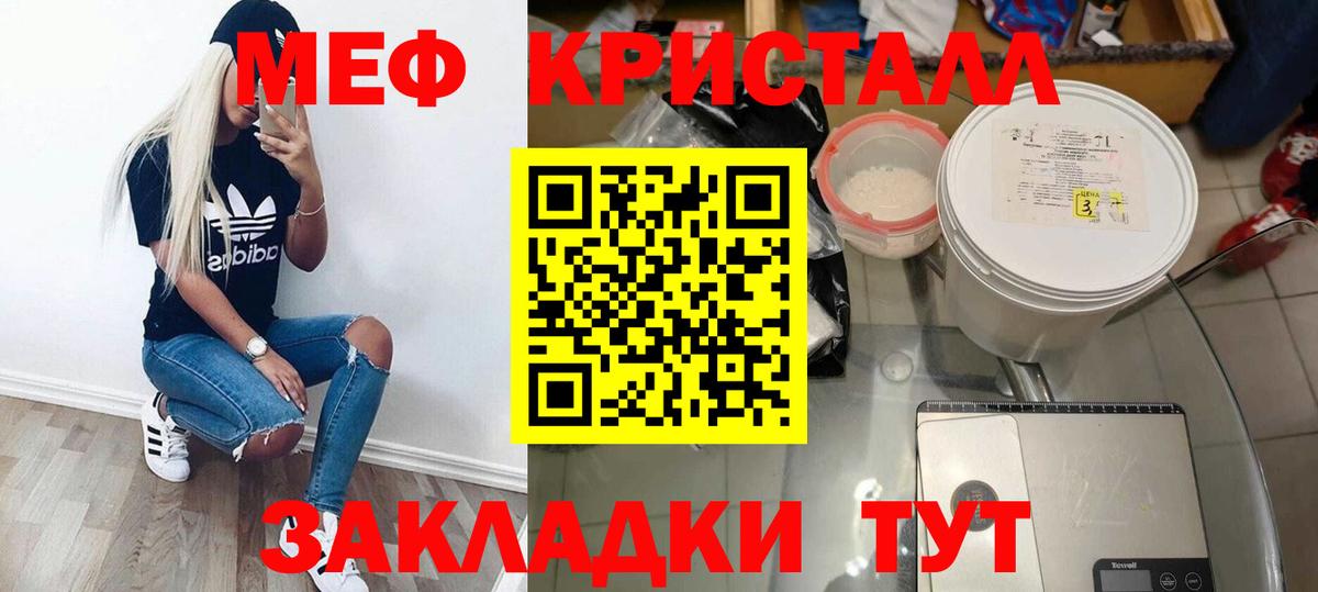 Меф кристаллы Назрань