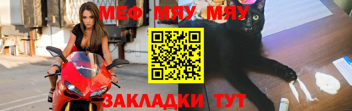 Меф мука  Вход с VPN  Меф  Мефедрон  Назрань  МЯУ-МЯУ мука 