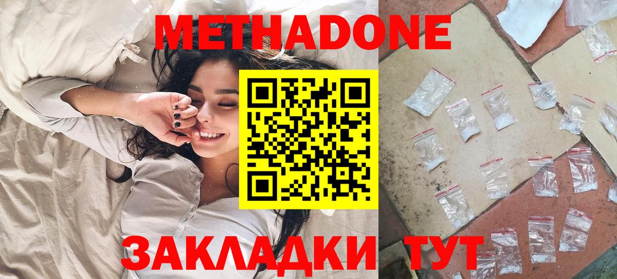 Назрань  Метадон кристалл  Вход с VPN 