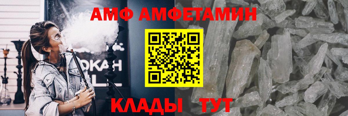 Первитин Methamphetamine  Вход с VPN  Назрань 