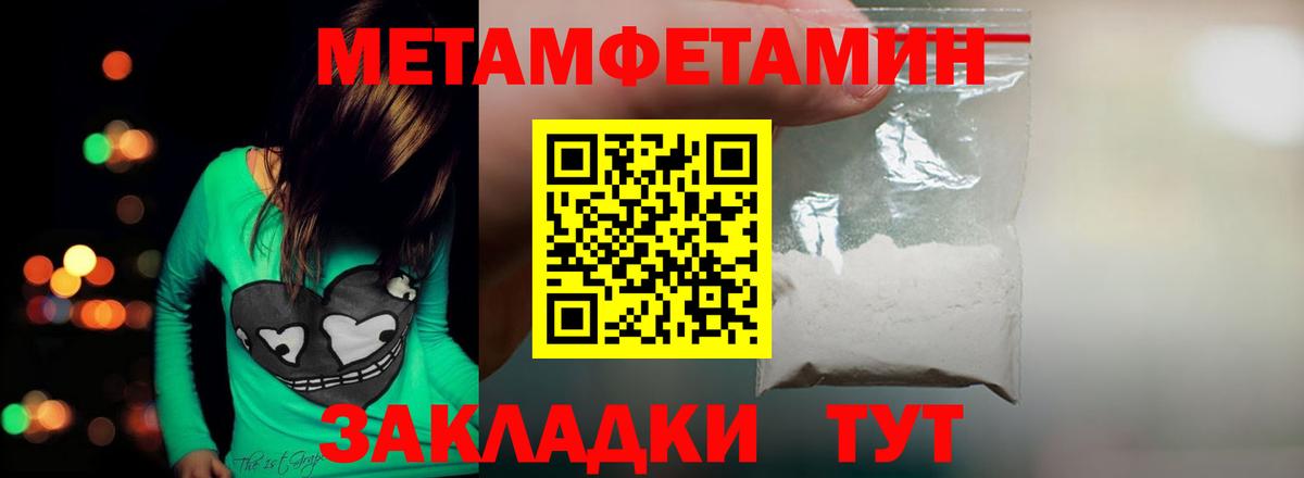 Первитин Methamphetamine Назрань