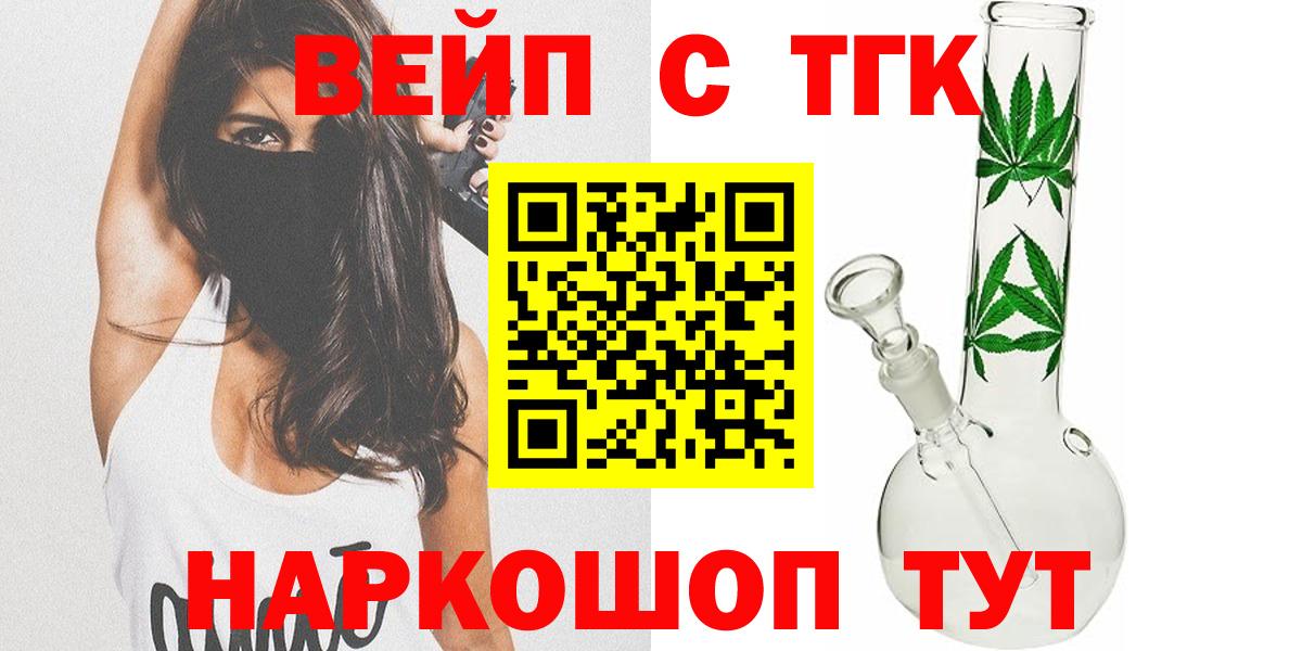 Назрань  Дистиллят ТГК THC oil  Вход с VPN 
